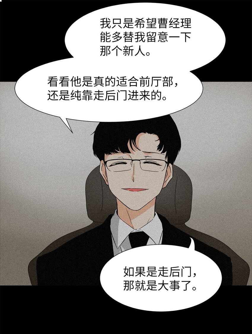 10 走后门？-第10话