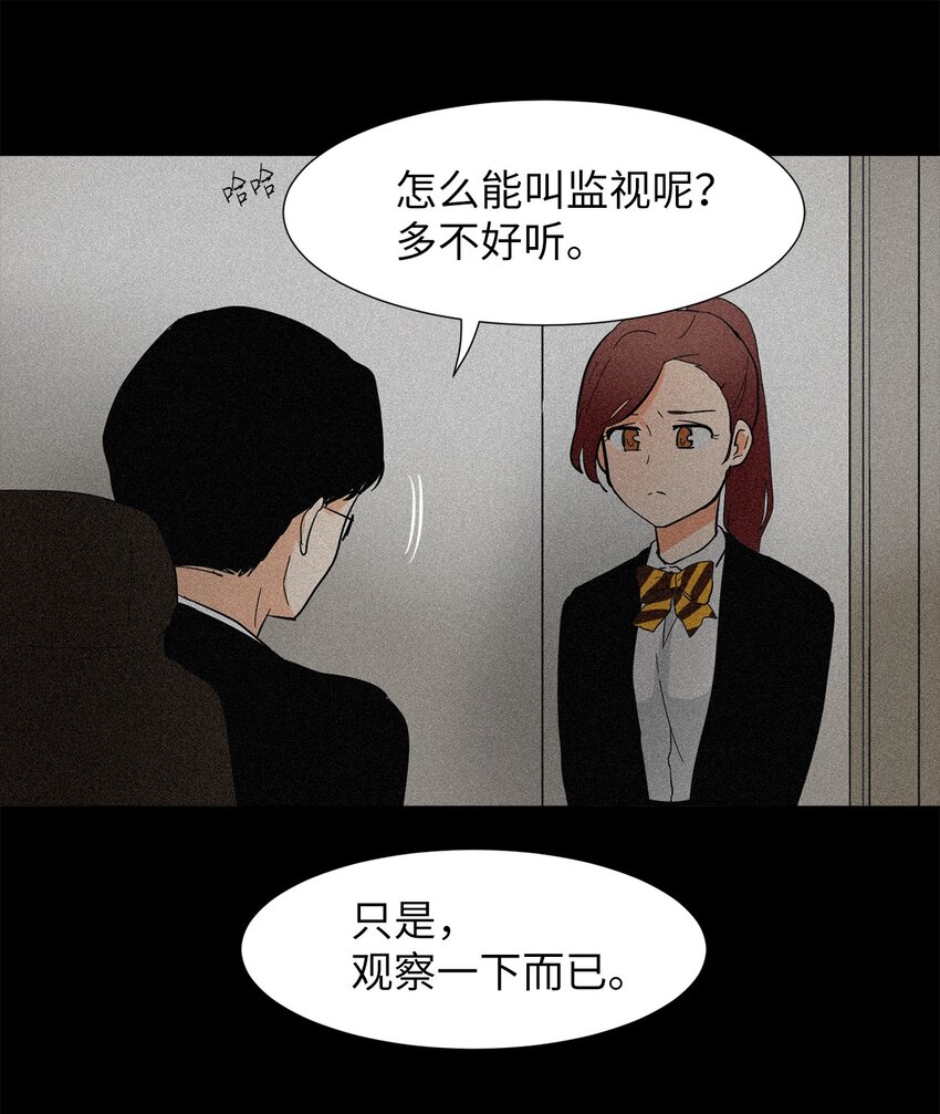 10 走后门？-第10话