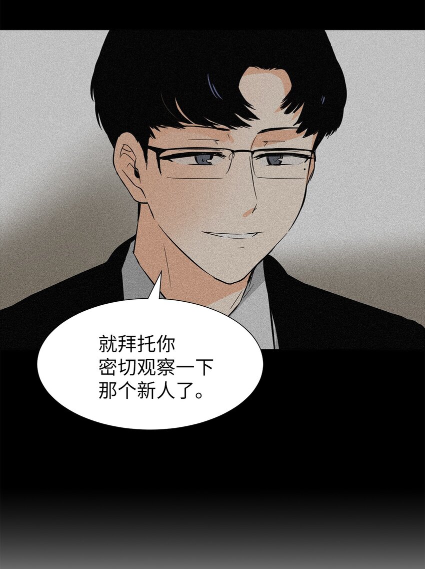 10 走后门？-第10话