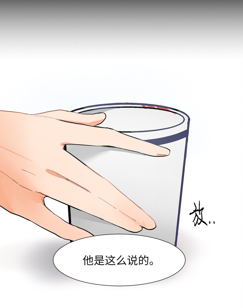 10 走后门？-第10话