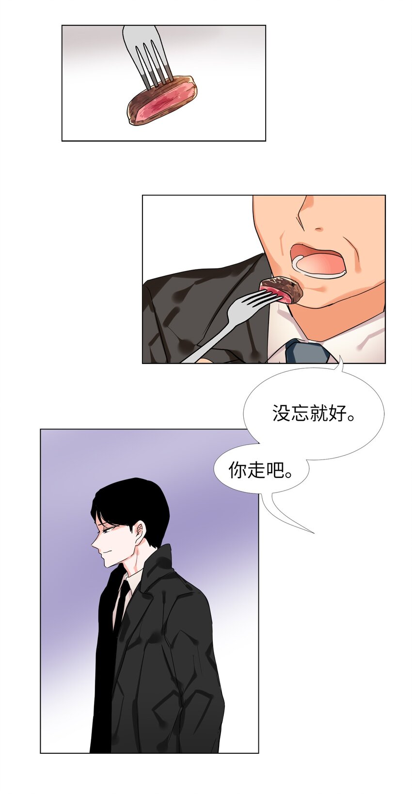 10 走后门？-第10话