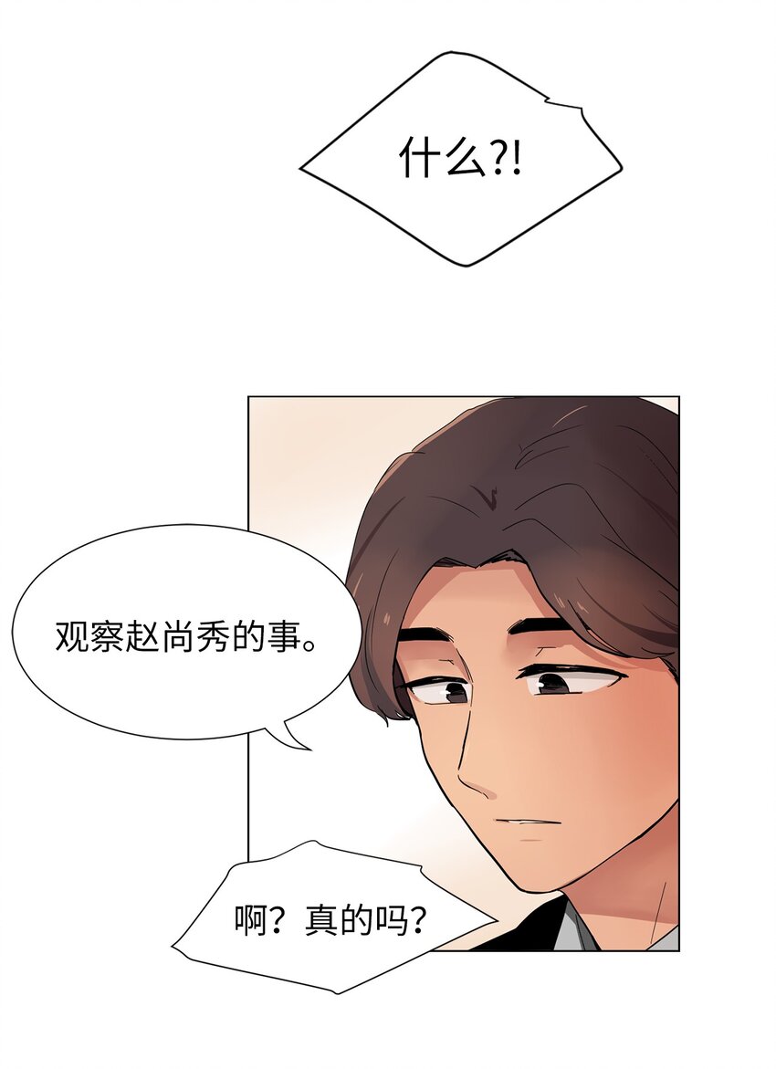 10 走后门？-第10话