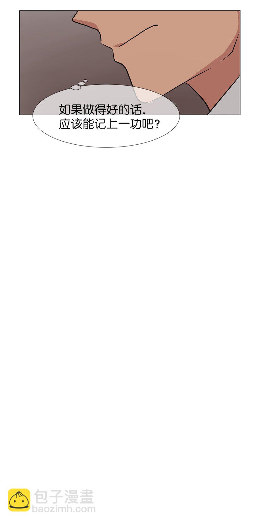 10 走后门？-第10话