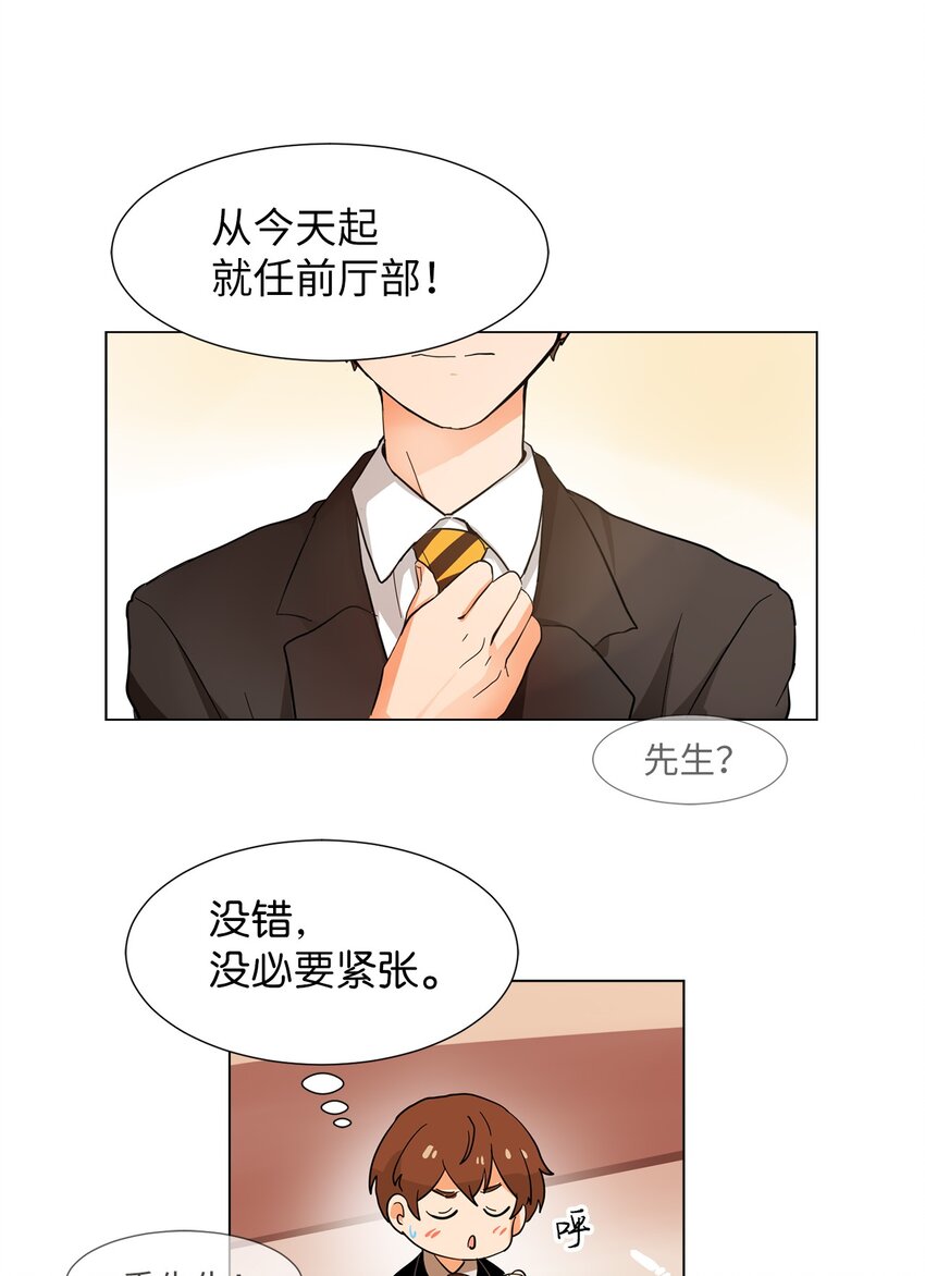 10 走后门？-第10话