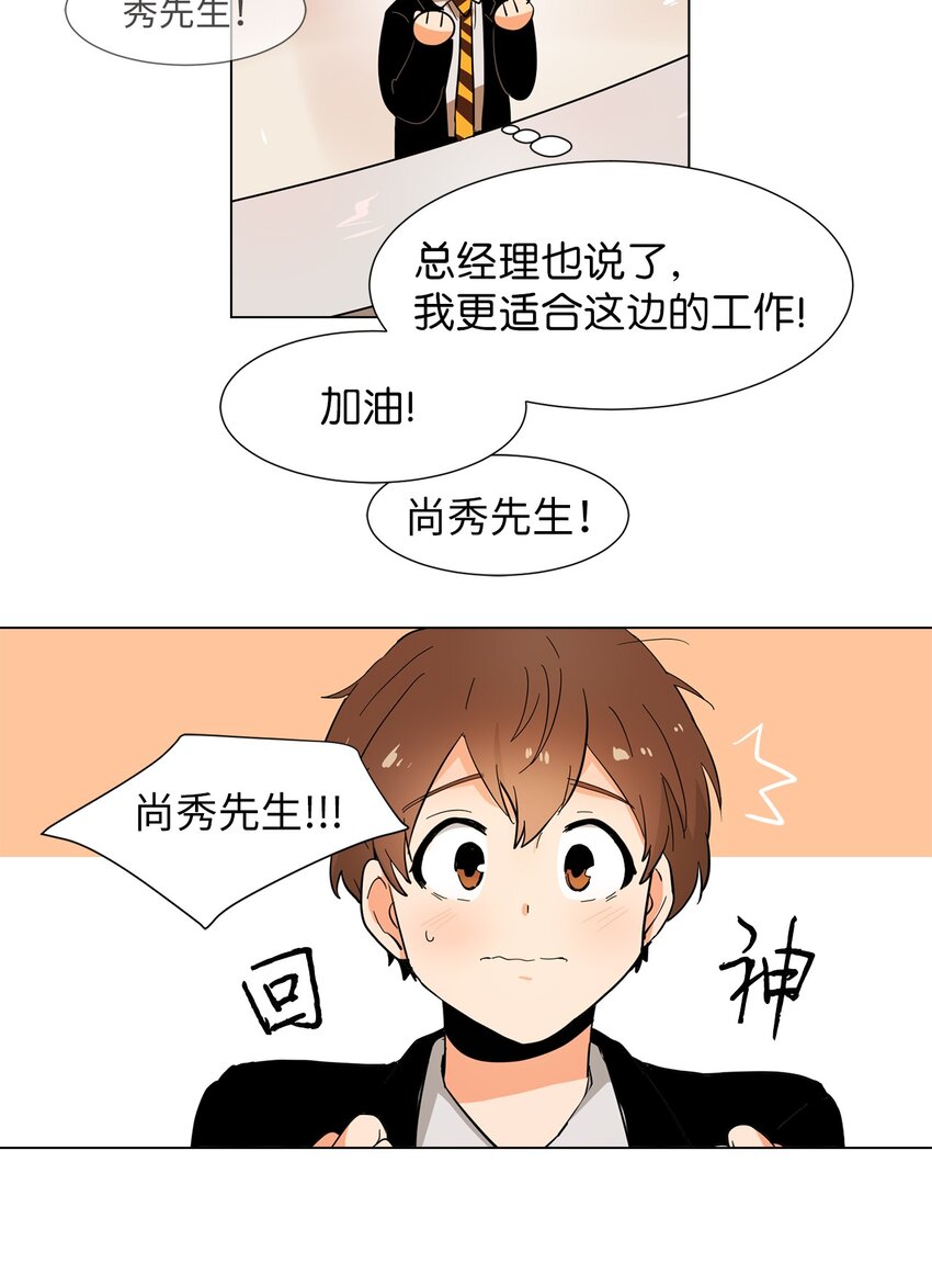 10 走后门？-第10话