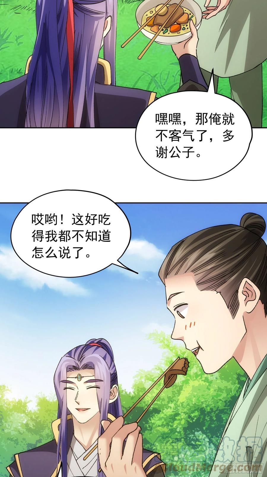 王者大師兄(我就是不按套路出牌 - 第106話 有什麼了不起 - 5