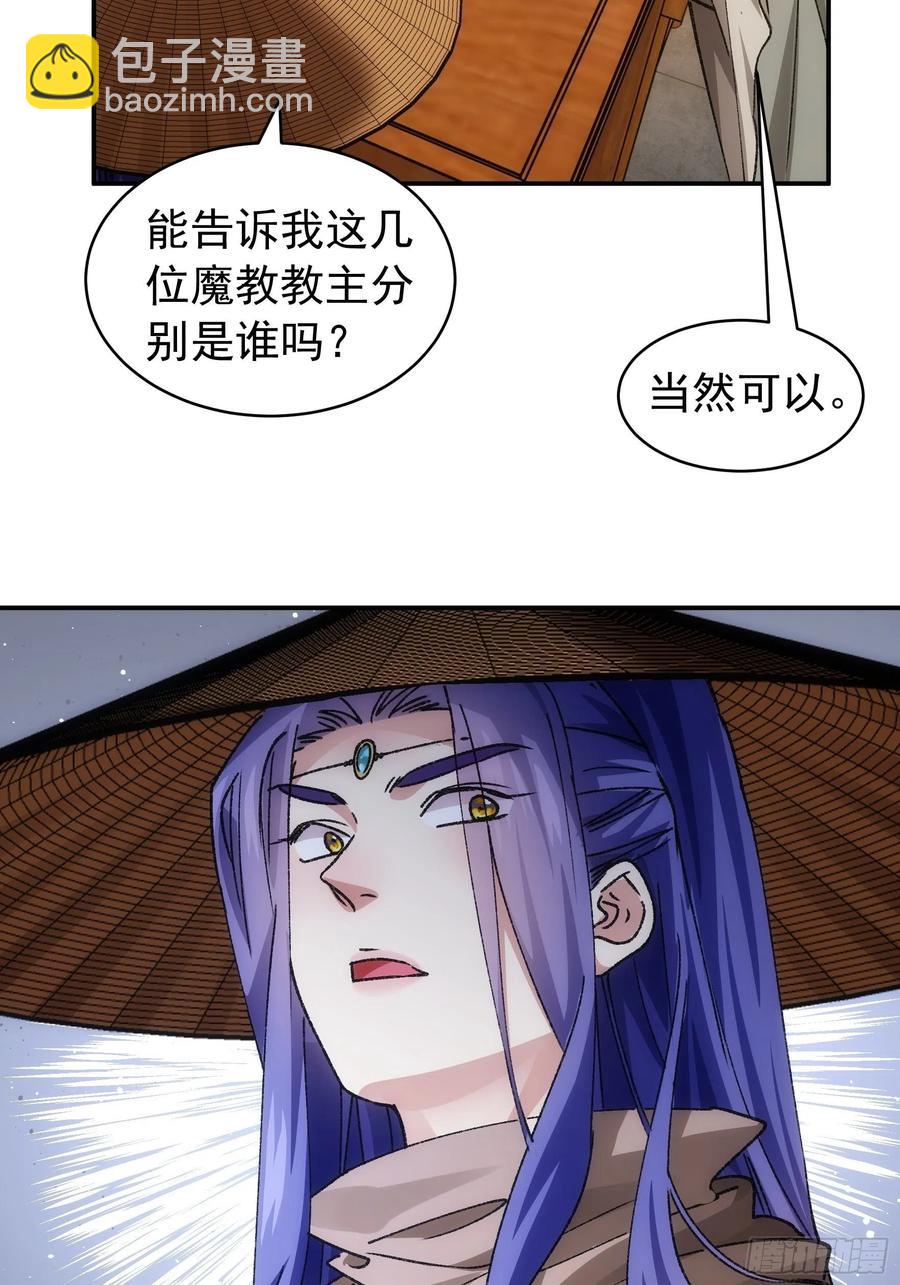 王者大师兄(我就是不按套路出牌 - 第110话：朝廷的参与 - 7