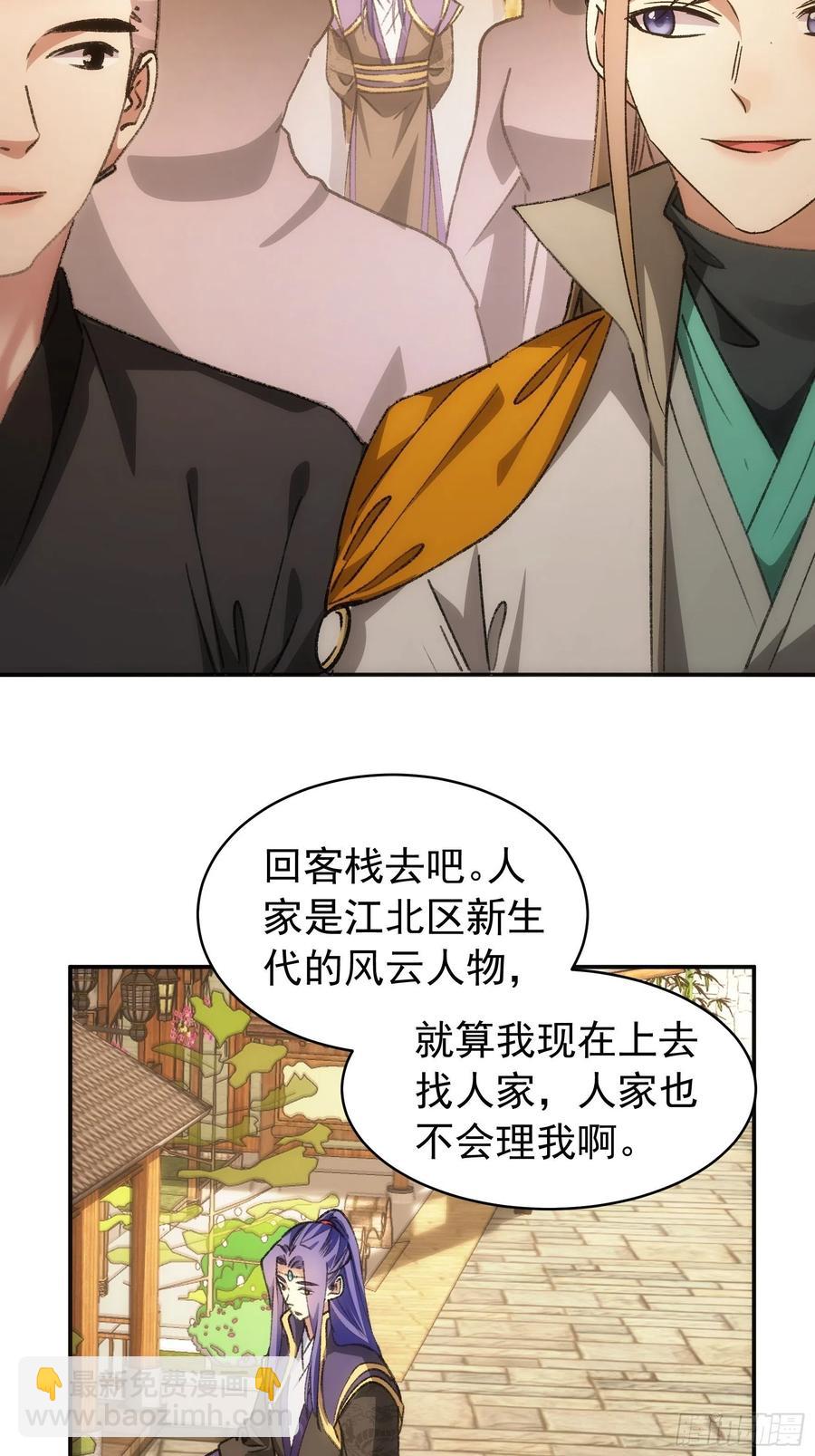 王者大师兄(我就是不按套路出牌 - 第110话：朝廷的参与 - 5