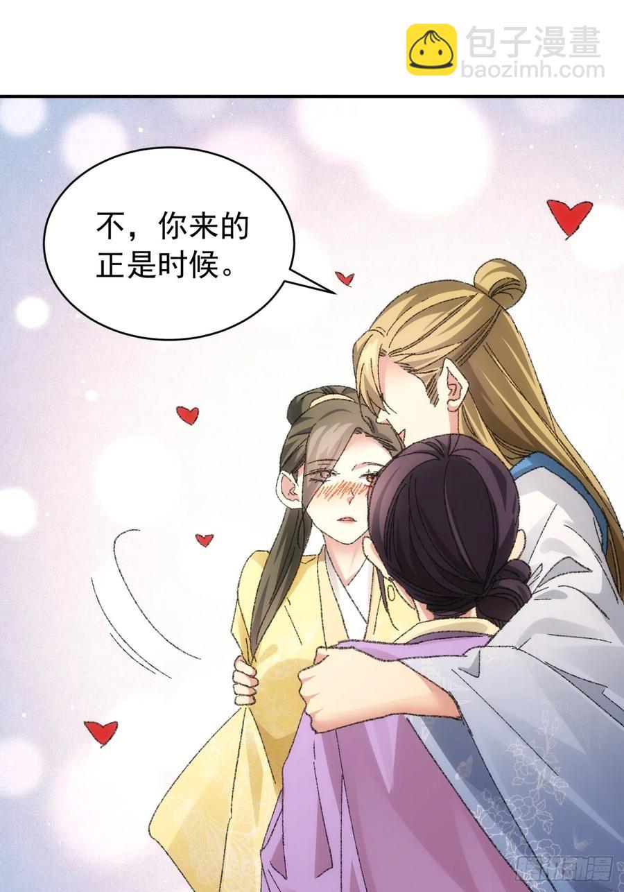 王者大师兄(我就是不按套路出牌 - 第120话：出发前的准备 - 5