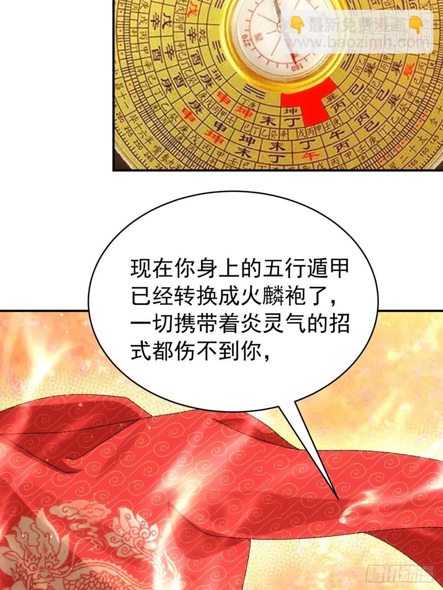 王者大師兄(我就是不按套路出牌 - 第120話：出發前的準備 - 2