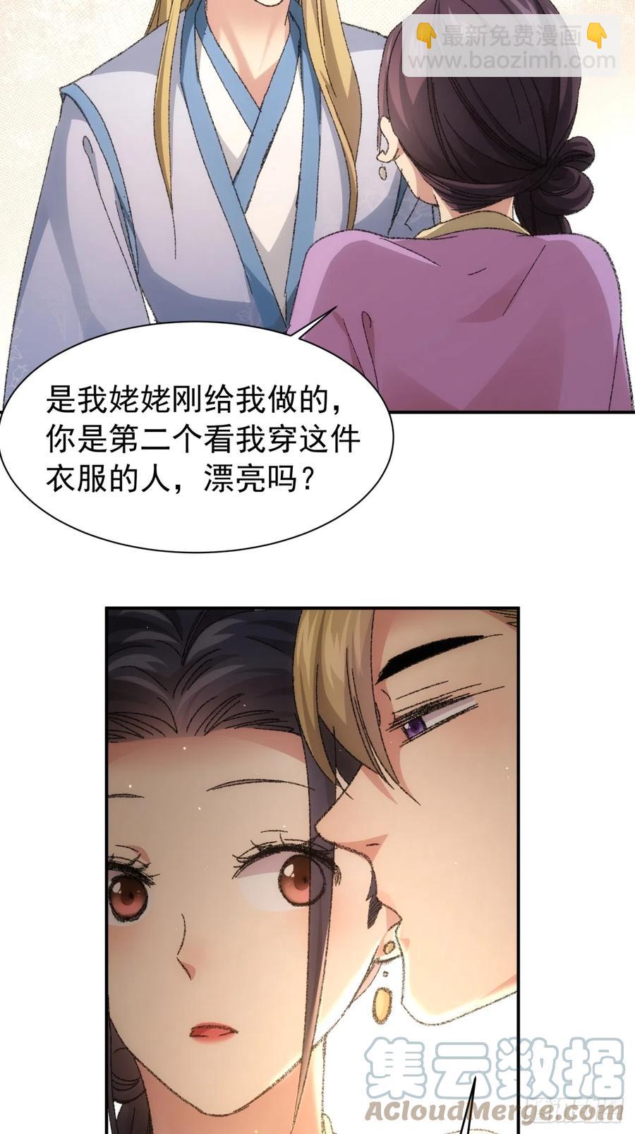 王者大师兄(我就是不按套路出牌 - 第120话：出发前的准备 - 4