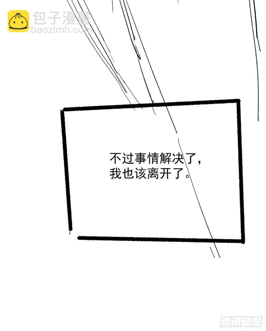 王者大师兄(我就是不按套路出牌 - 第120话：出发前的准备 - 5