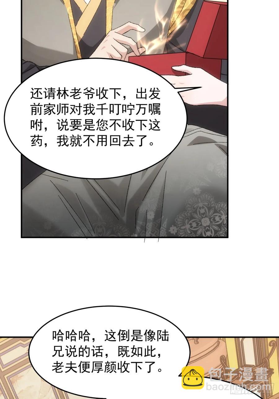 王者大师兄(我就是不按套路出牌 - 第130话：这波不亏 - 5