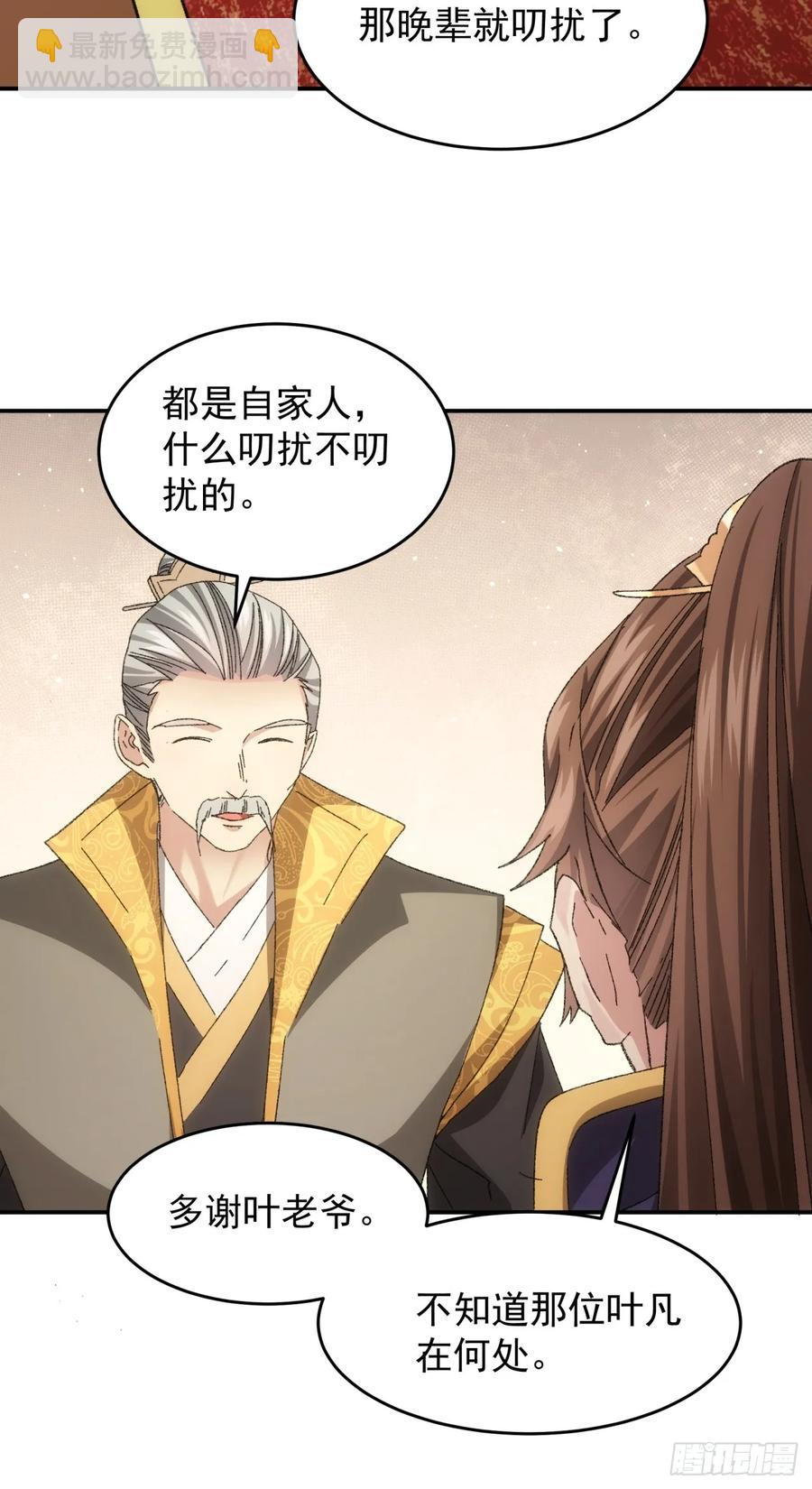 王者大师兄(我就是不按套路出牌 - 第130话：这波不亏 - 7