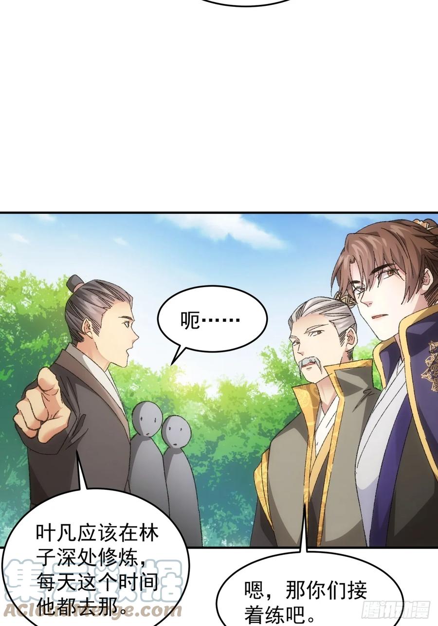 王者大师兄(我就是不按套路出牌 - 第130话：这波不亏 - 5