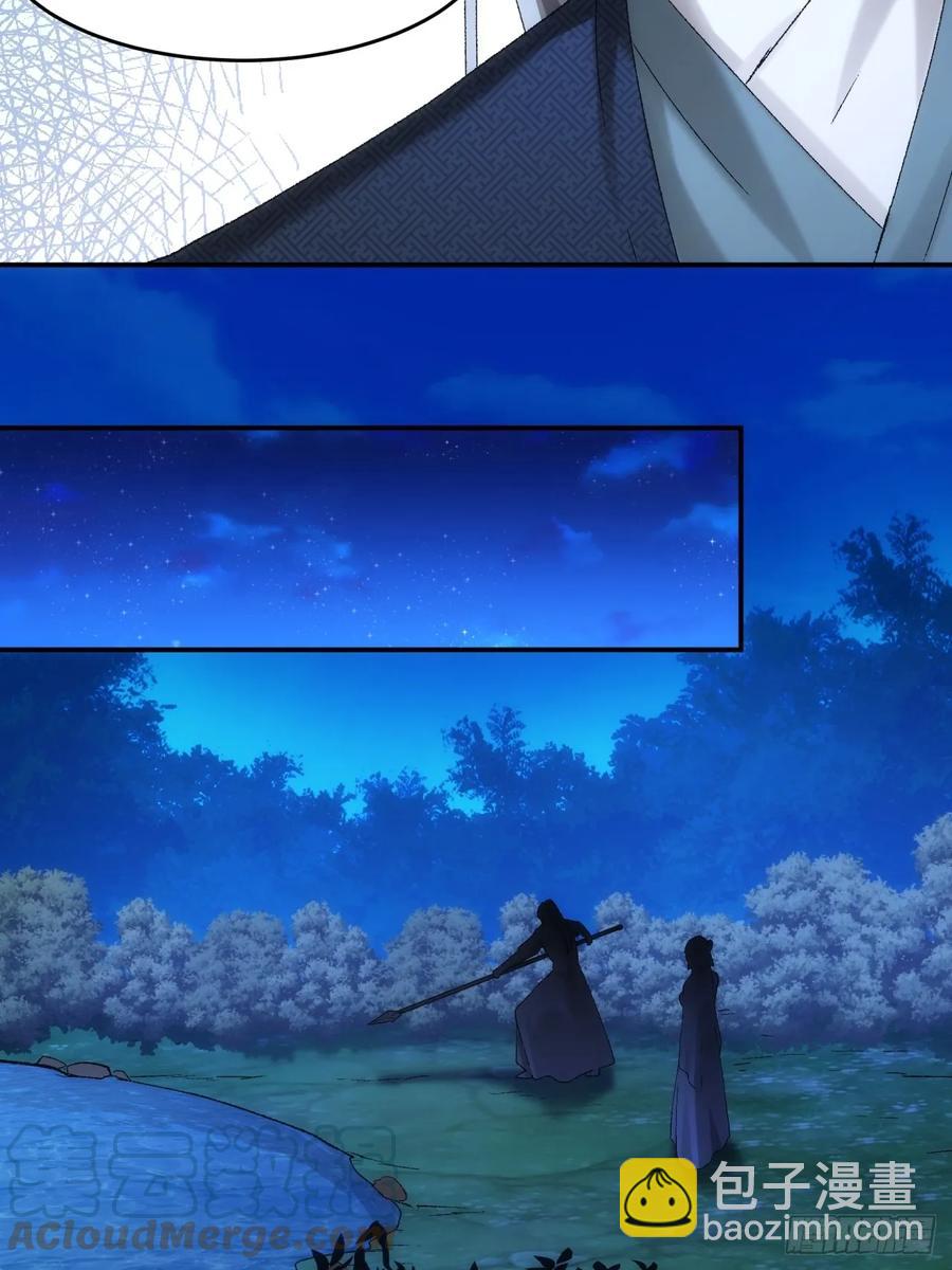 王者大師兄(我就是不按套路出牌 - 第132話：樹立強者人設 - 3