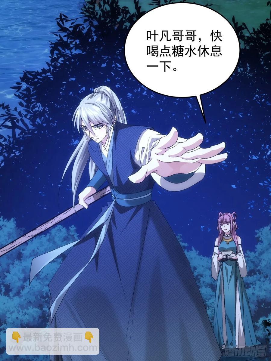 王者大師兄(我就是不按套路出牌 - 第132話：樹立強者人設 - 4