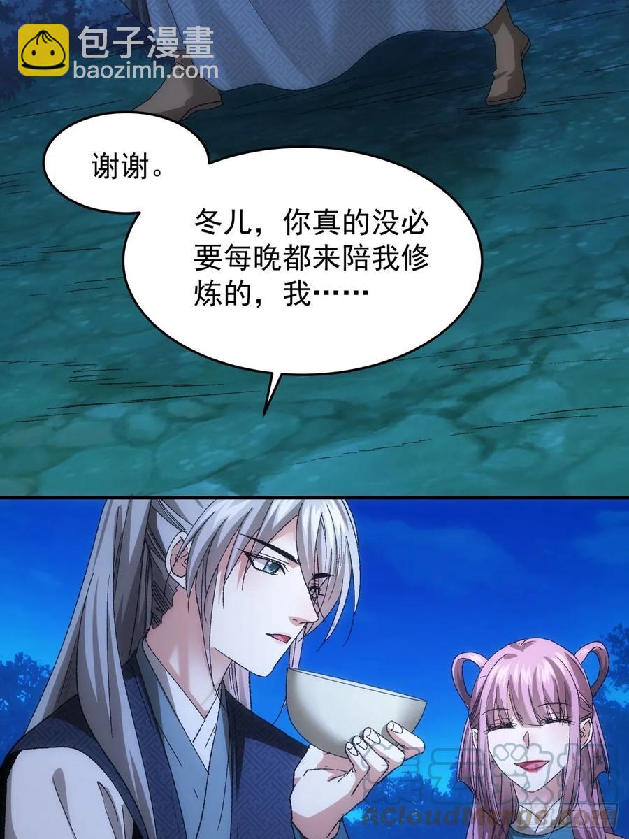王者大師兄(我就是不按套路出牌 - 第132話：樹立強者人設 - 5