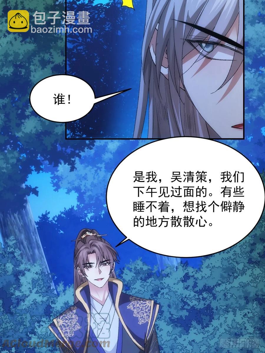 王者大师兄(我就是不按套路出牌 - 第132话：树立强者人设 - 1