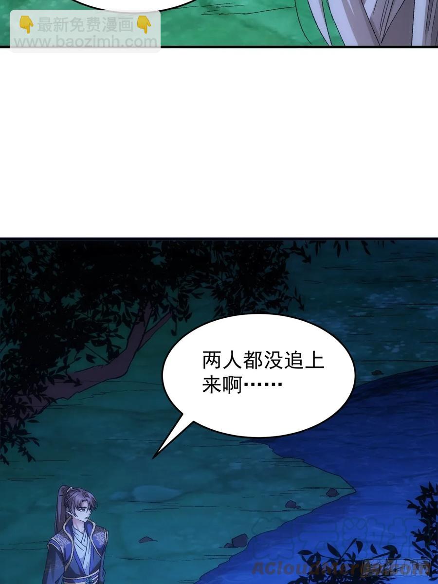 王者大师兄(我就是不按套路出牌 - 第132话：树立强者人设 - 3