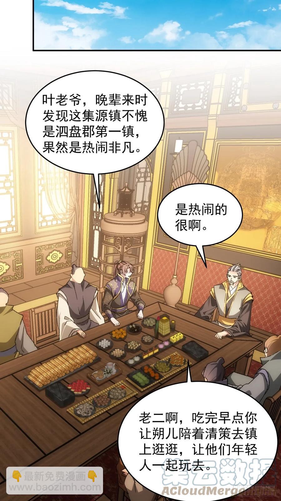 王者大师兄(我就是不按套路出牌 - 第132话：树立强者人设 - 5