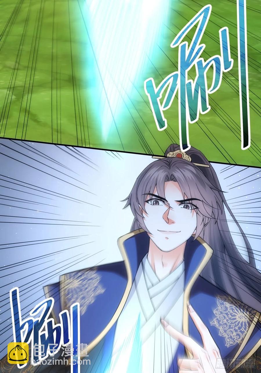 王者大師兄(我就是不按套路出牌 - 第132話：樹立強者人設 - 6