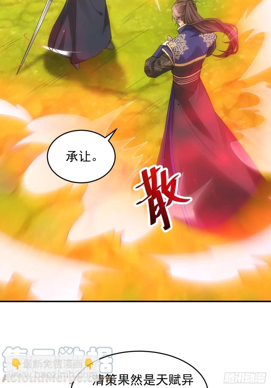 王者大师兄(我就是不按套路出牌 - 第132话：树立强者人设 - 3