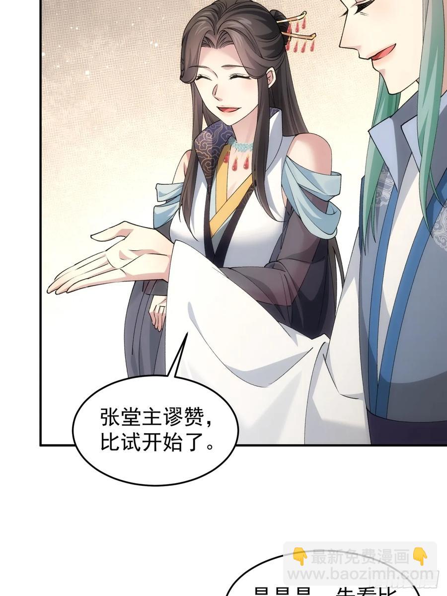 王者大师兄(我就是不按套路出牌 - 第140话：这就是主角吗 - 1