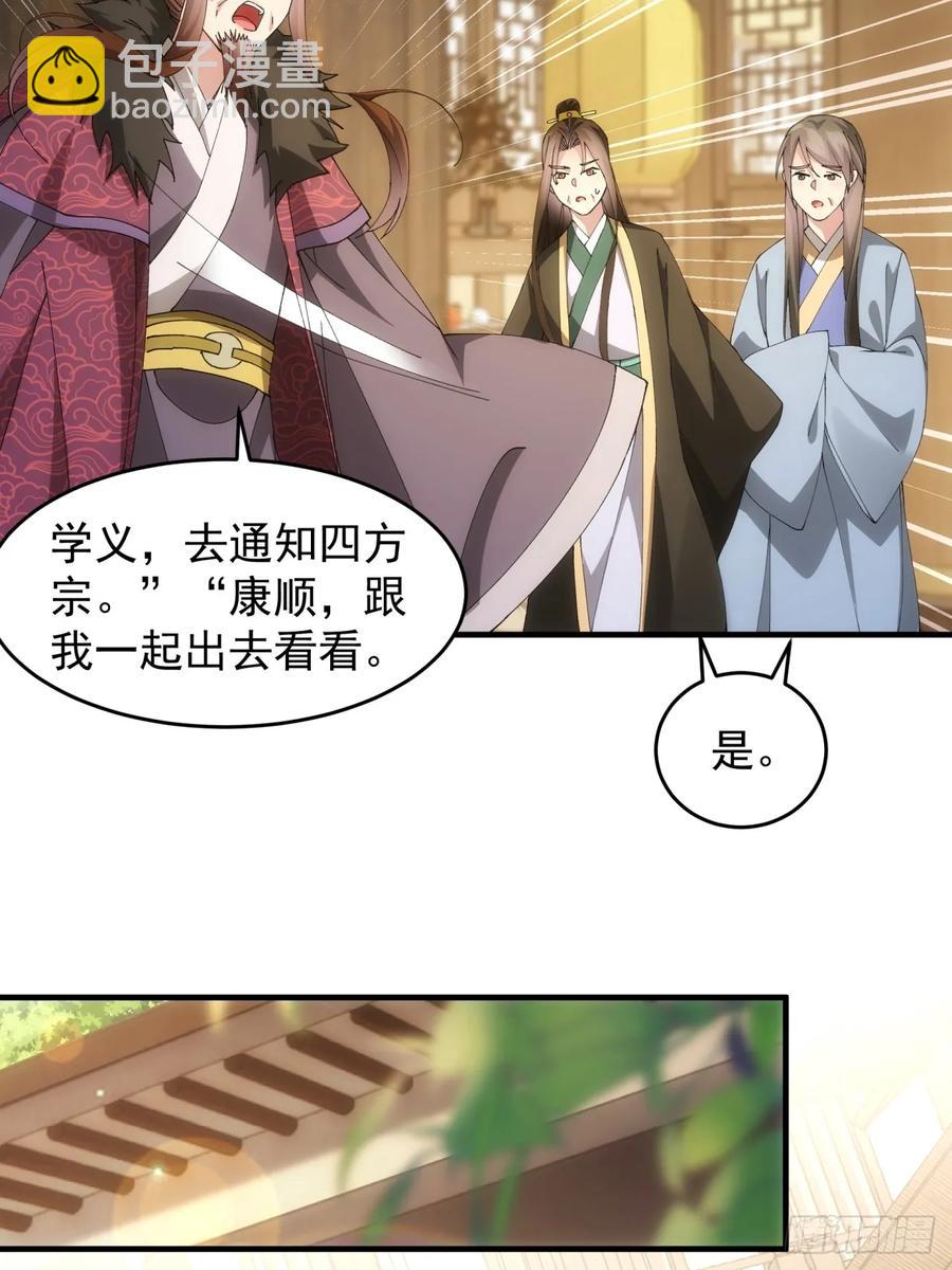 王者大师兄(我就是不按套路出牌 - 第146话：通风报信 - 1