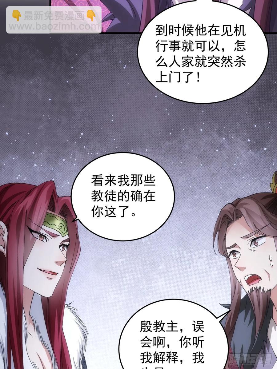 王者大师兄(我就是不按套路出牌 - 第146话：通风报信 - 5