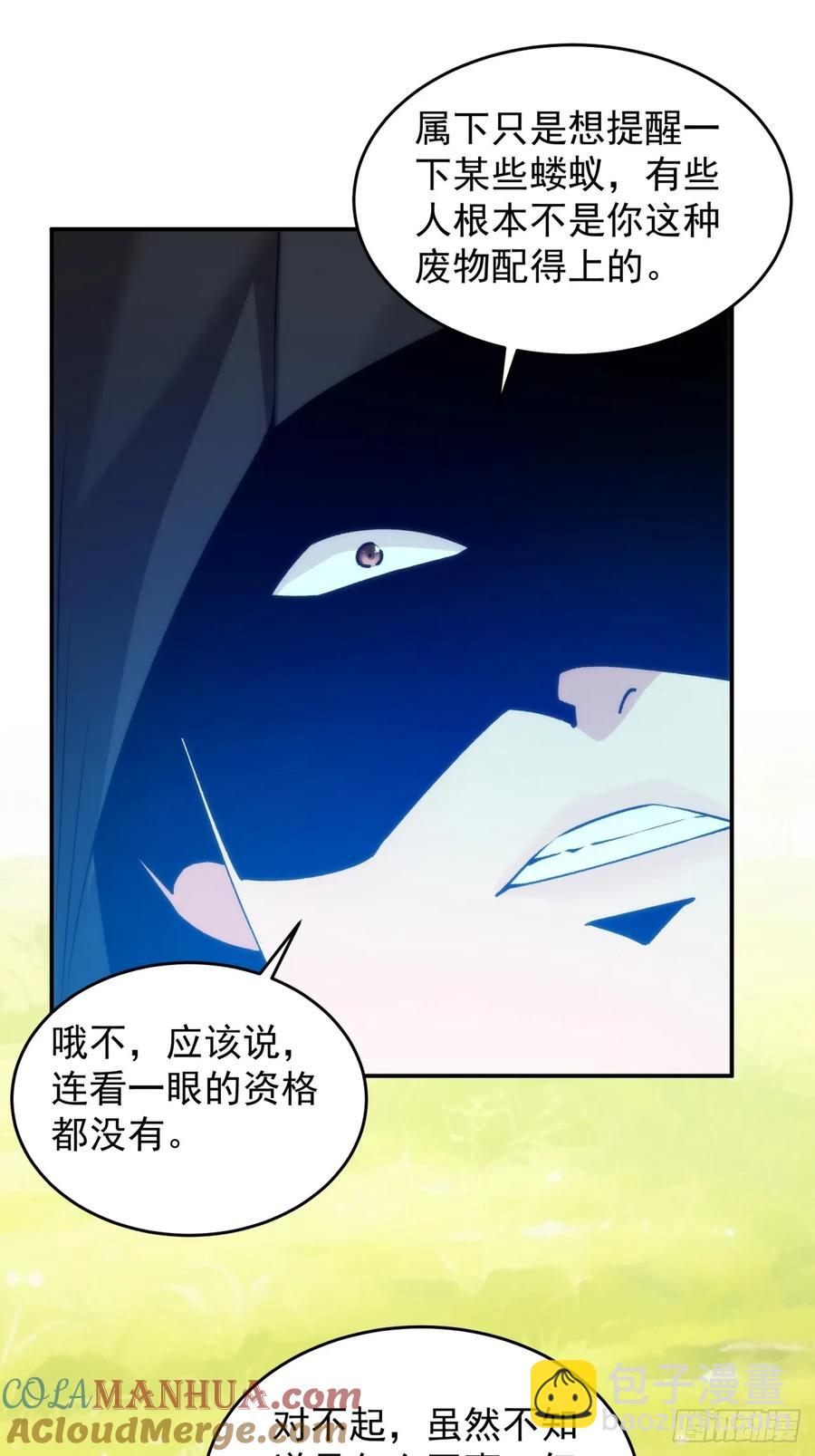 王者大师兄(我就是不按套路出牌 - 第148话：不知道不想听 - 7