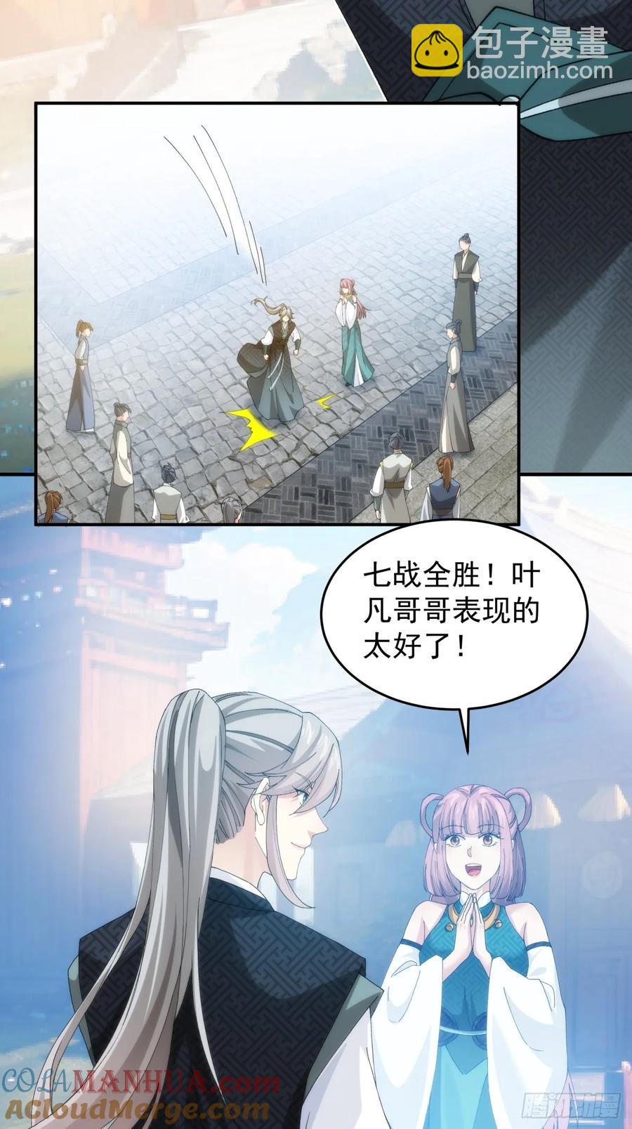 王者大师兄(我就是不按套路出牌 - 第148话：不知道不想听 - 5