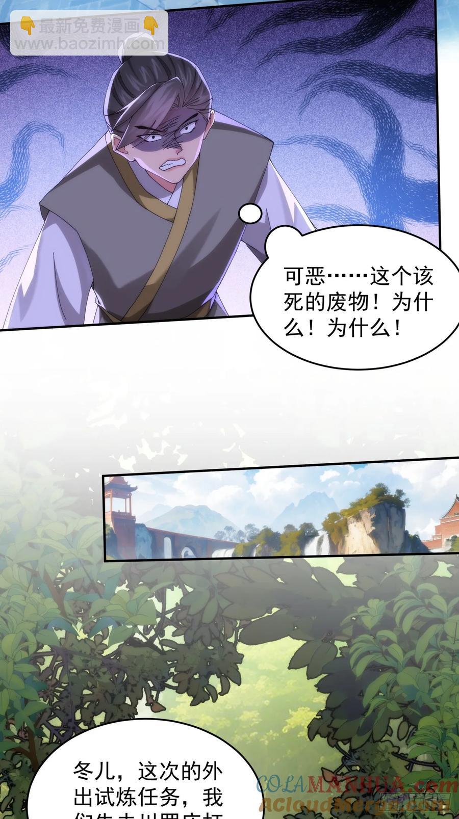 王者大师兄(我就是不按套路出牌 - 第148话：不知道不想听 - 7