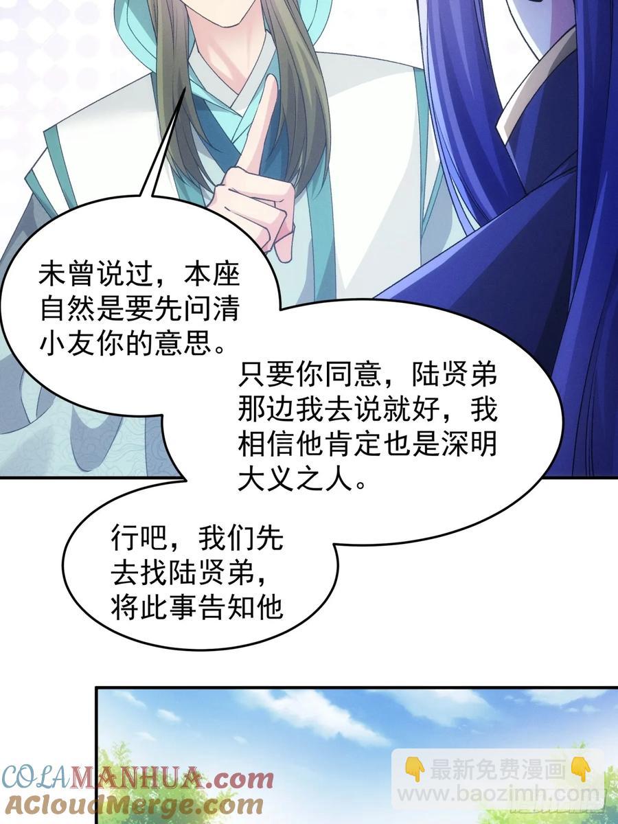 王者大师兄(我就是不按套路出牌 - 第150话：明天就登基吧 - 2