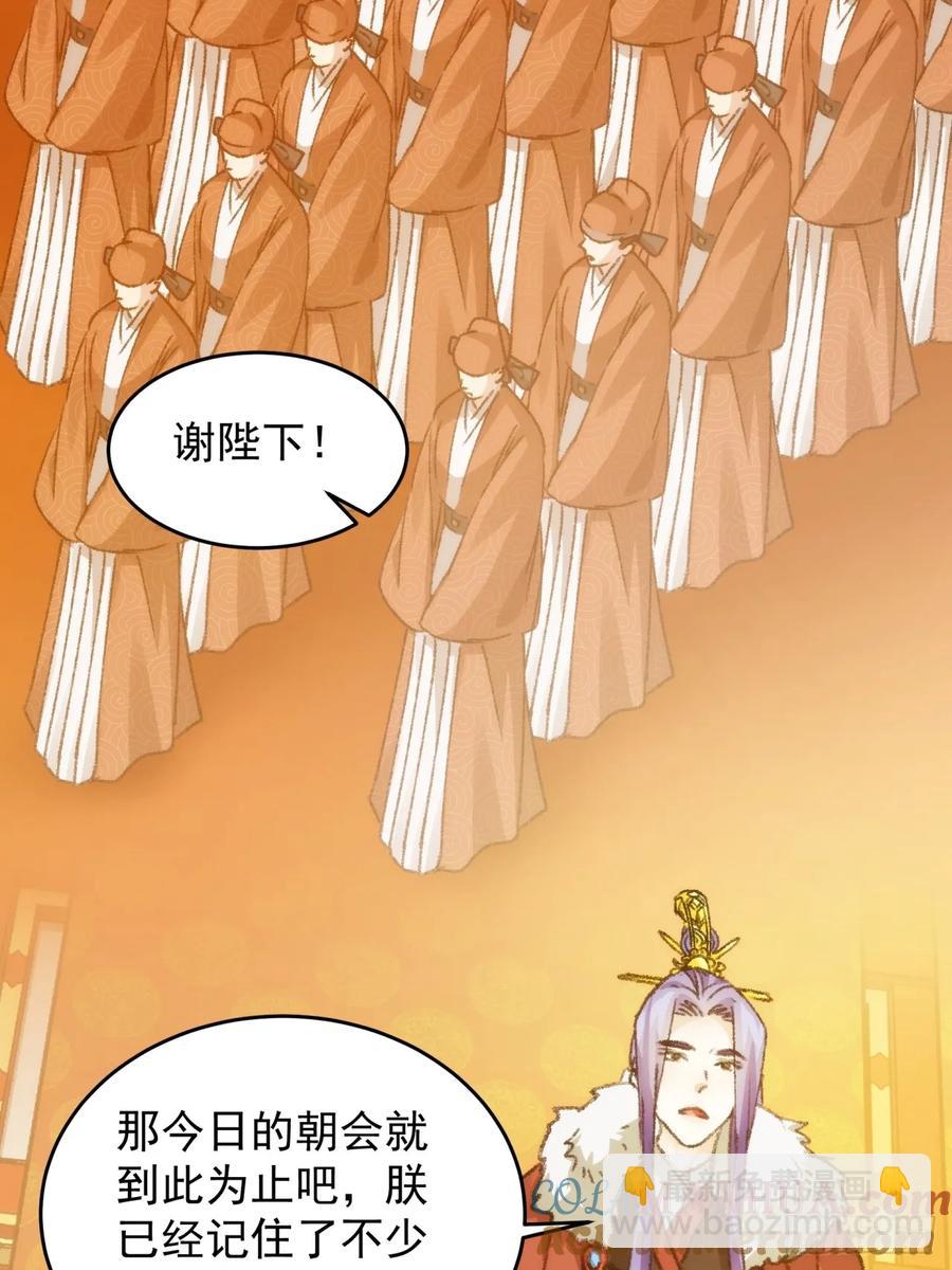 王者大师兄(我就是不按套路出牌 - 第154：她怎么在这？ - 6