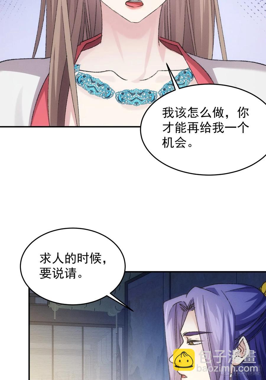 第156话：巾帼宰相15