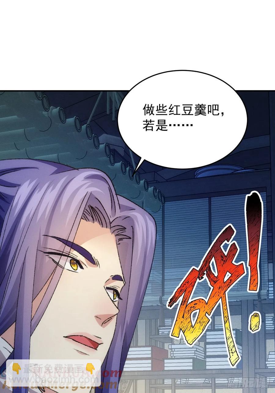 王者大师兄(我就是不按套路出牌 - 第156话：巾帼宰相 - 2