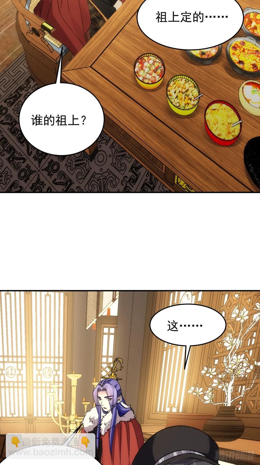 王者大师兄(我就是不按套路出牌 - 第158话：你在试探朕 - 8