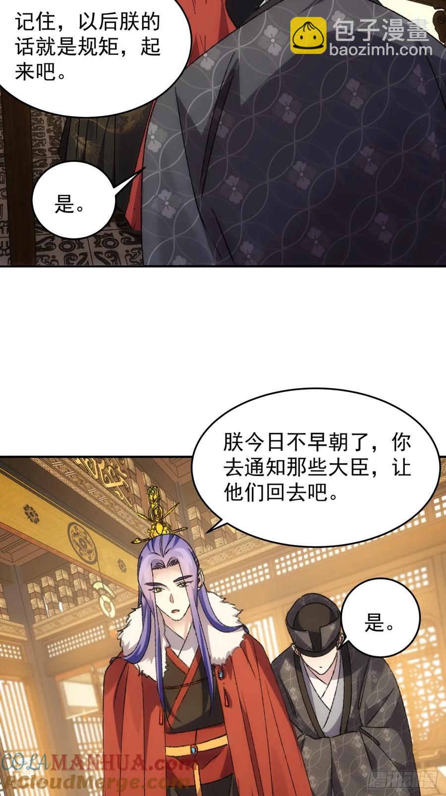 王者大师兄(我就是不按套路出牌 - 第158话：你在试探朕 - 1