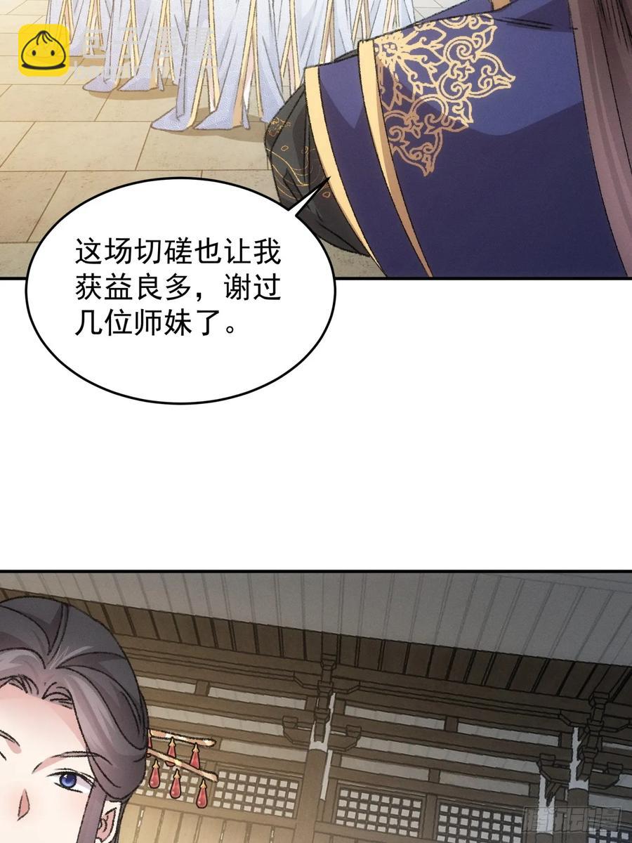 王者大师兄(我就是不按套路出牌 - 第160话：哪儿招惹他们了？ - 7