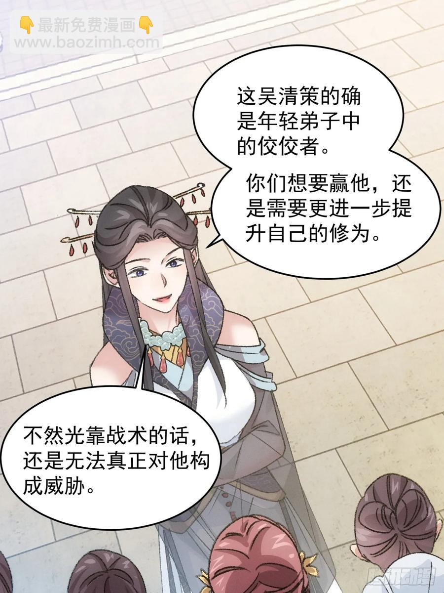 王者大师兄(我就是不按套路出牌 - 第160话：哪儿招惹他们了？ - 3