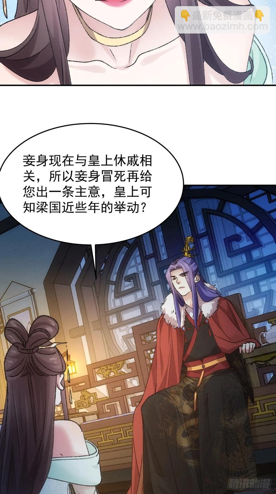 王者大师兄(我就是不按套路出牌 - 第166话：假戏真做？ - 6