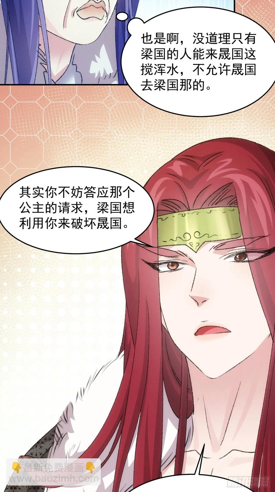 王者大师兄(我就是不按套路出牌 - 第168话：想玩无间道？ - 2