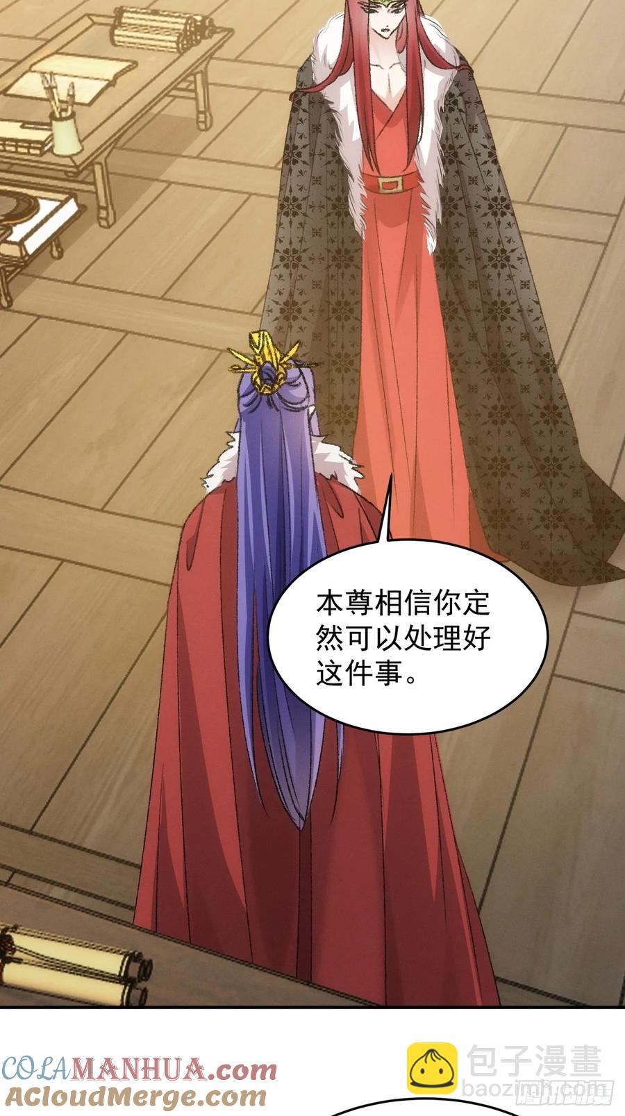 王者大师兄(我就是不按套路出牌 - 第168话：想玩无间道？ - 7