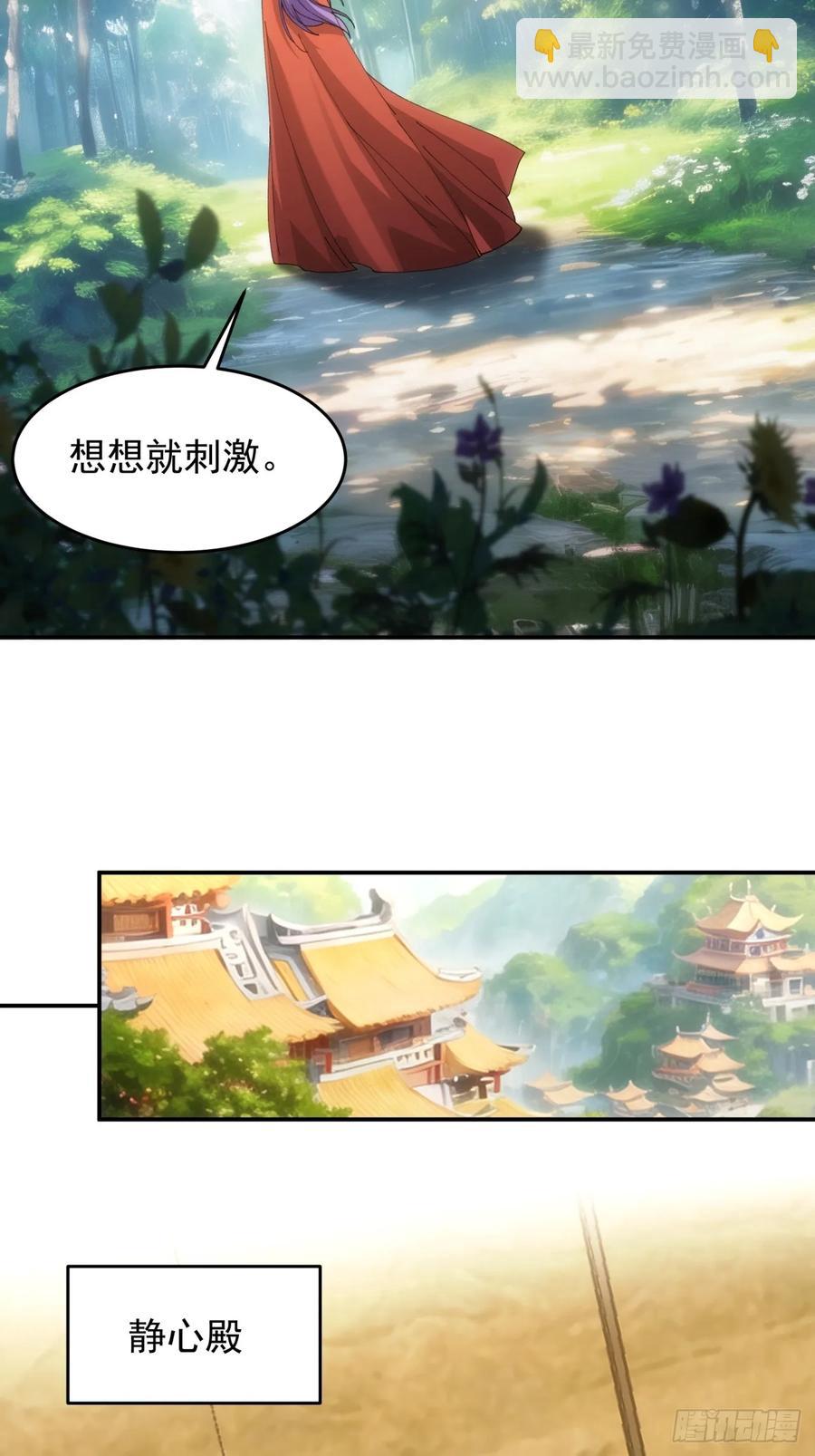 王者大师兄(我就是不按套路出牌 - 第170话：微服私访 - 2