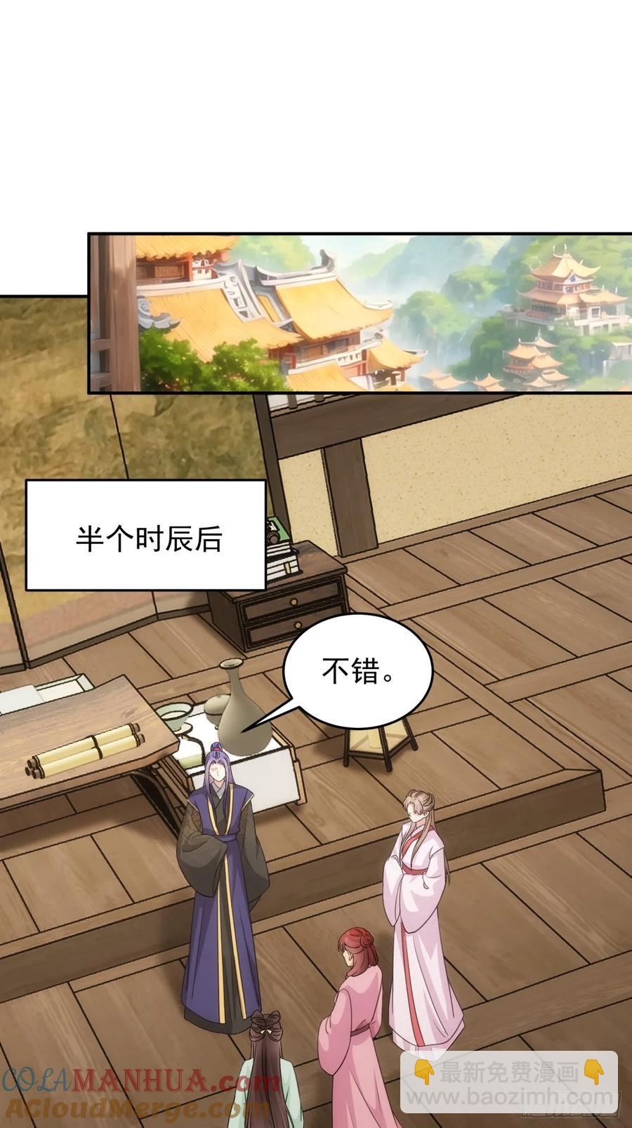 王者大师兄(我就是不按套路出牌 - 第170话：微服私访 - 4