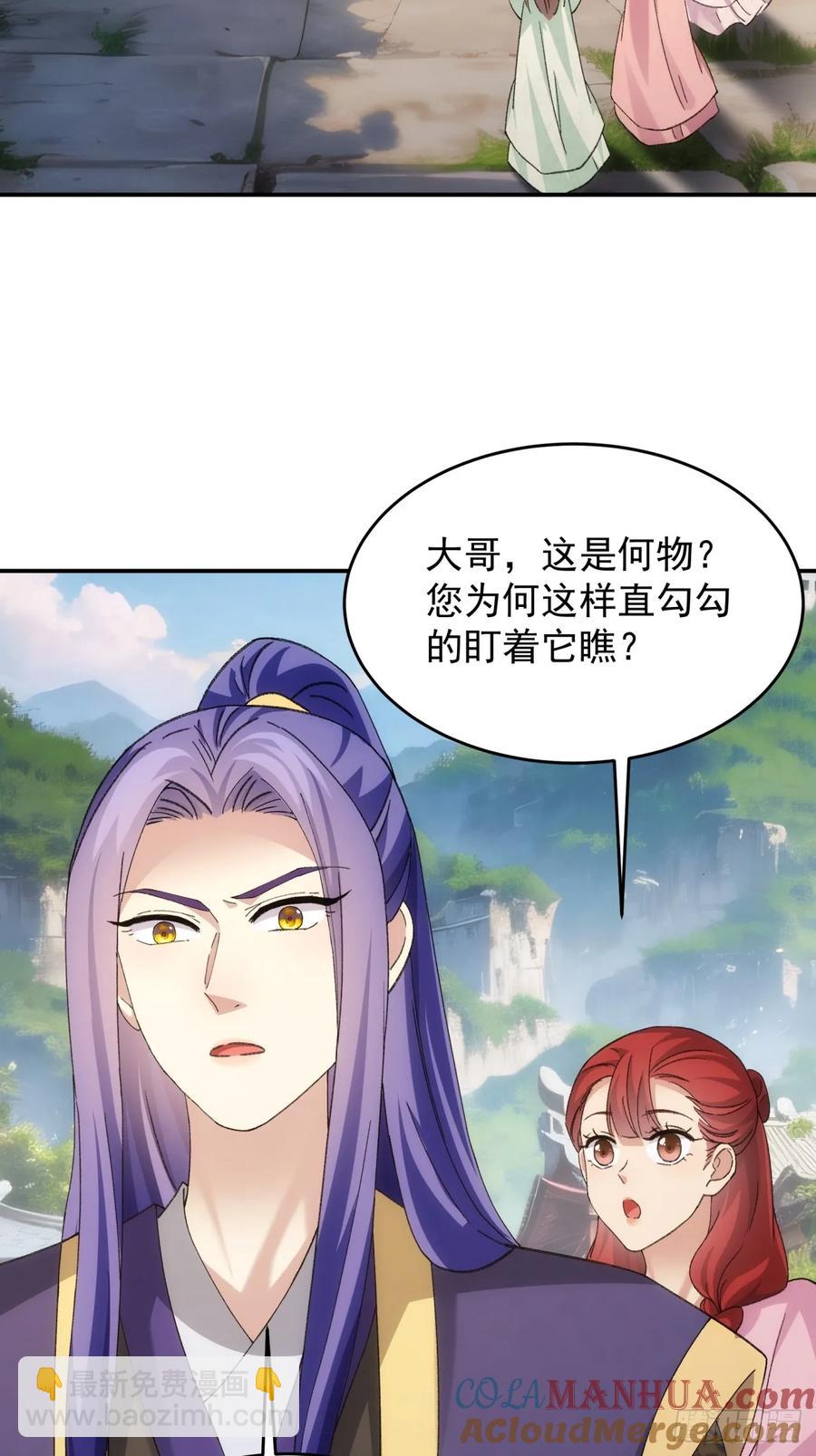 王者大师兄(我就是不按套路出牌 - 第170话：微服私访 - 5