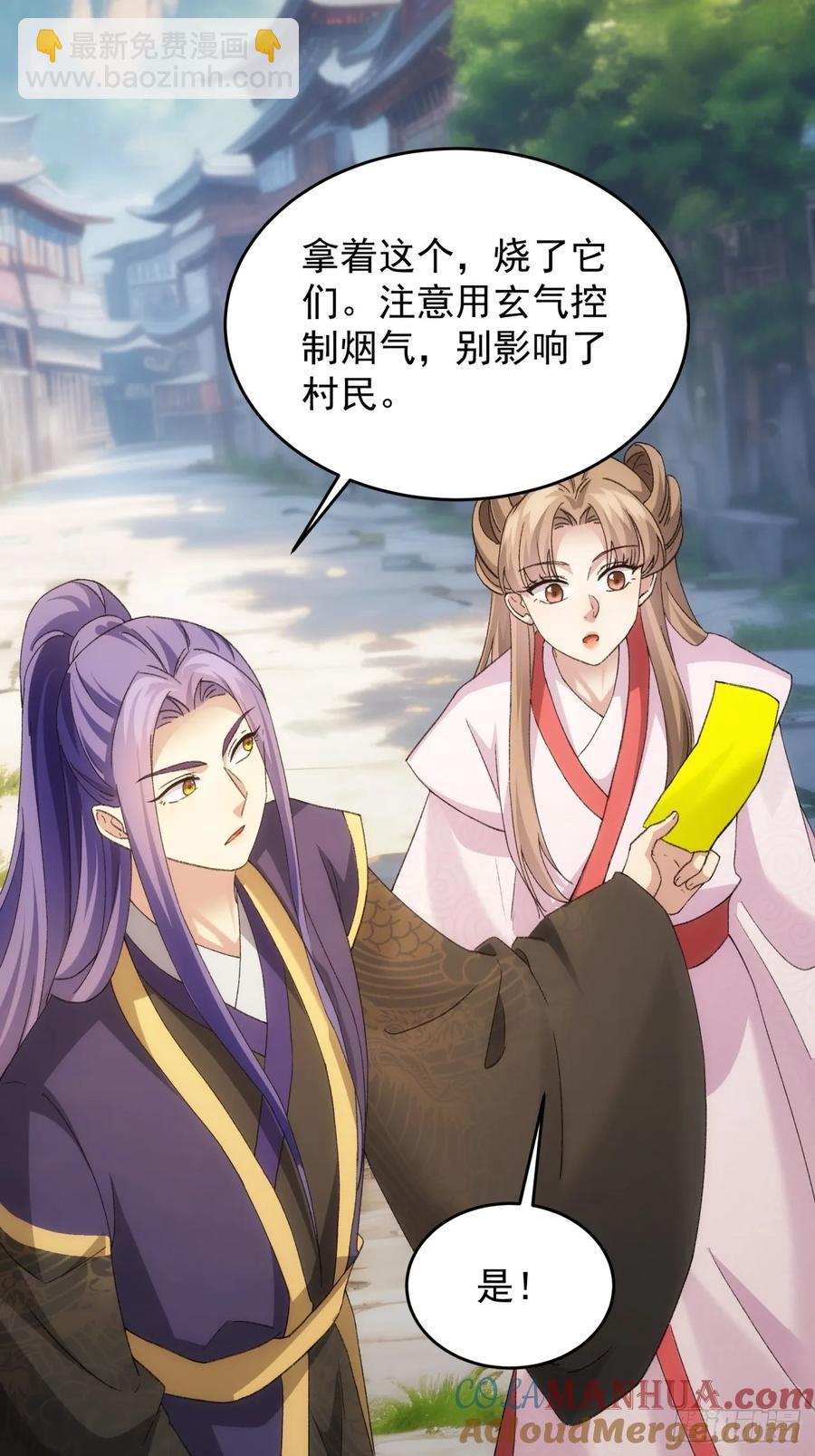 王者大师兄(我就是不按套路出牌 - 第170话：微服私访 - 7