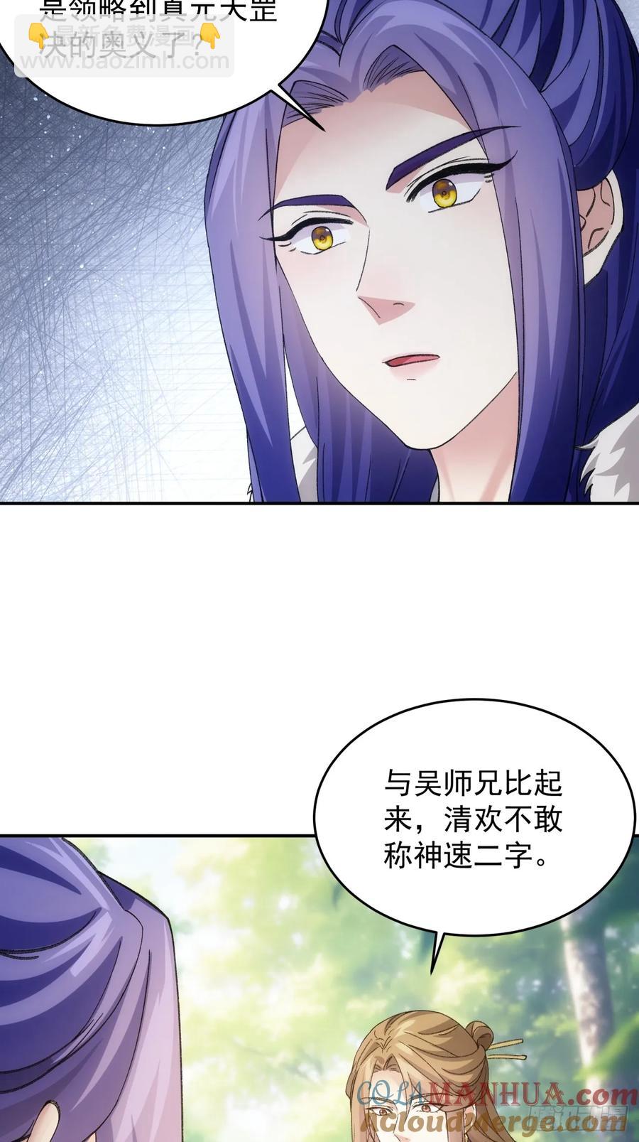 王者大师兄(我就是不按套路出牌 - 第170话：微服私访 - 2