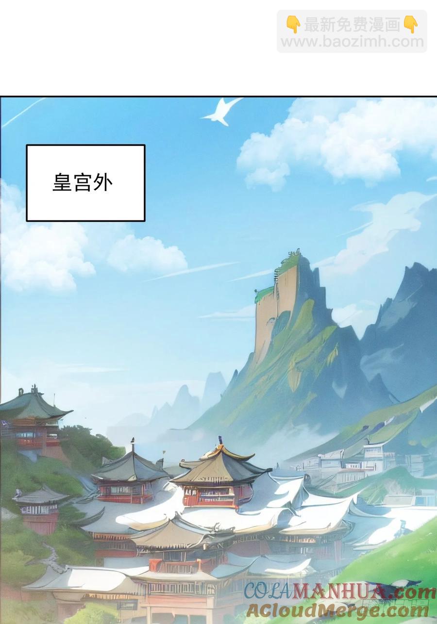 王者大师兄(我就是不按套路出牌 - 第178话：土豆 - 3